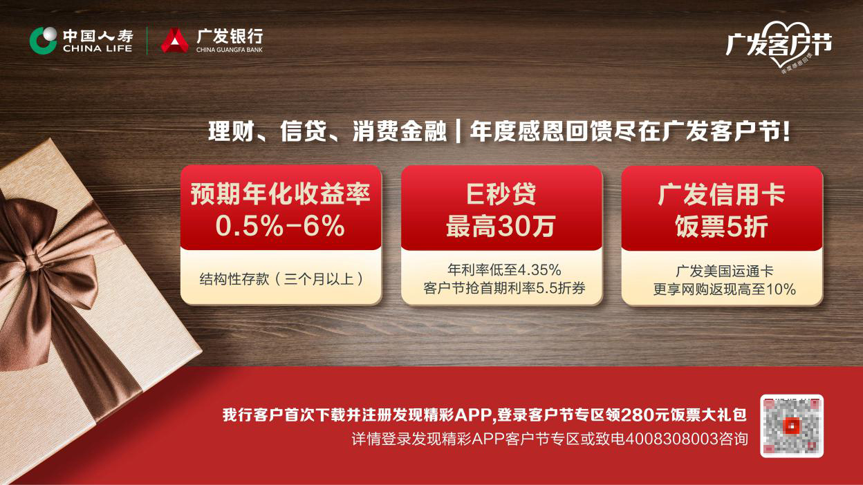 广发银行理财(广发银行理财产品一览表2023)