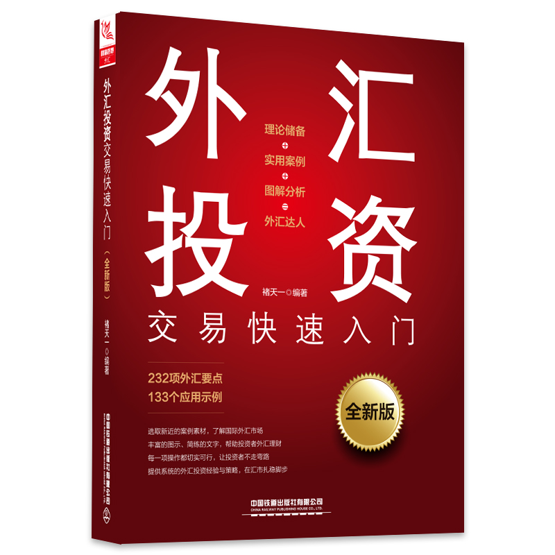 理财外汇(理财外汇是什么意思) 理财外汇(理财外汇是什么意思)