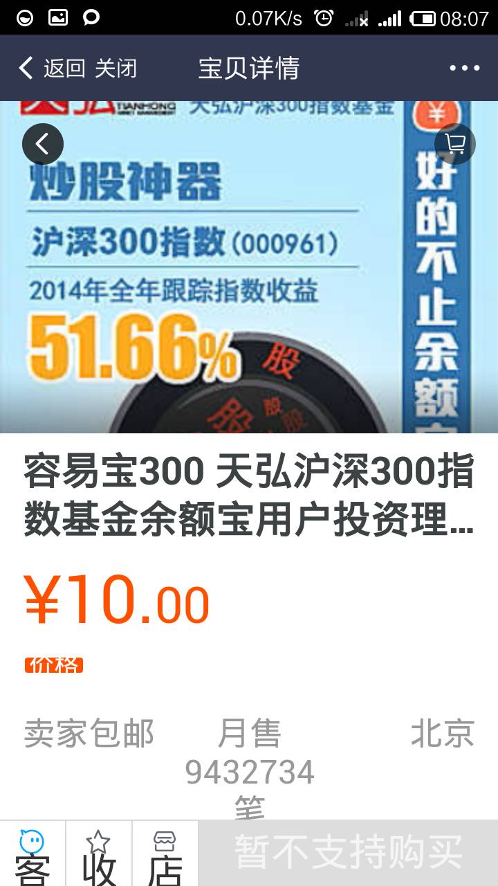 理财支付宝(理财支付宝天虹管理基金有限公司自动扣款怎么找回)
