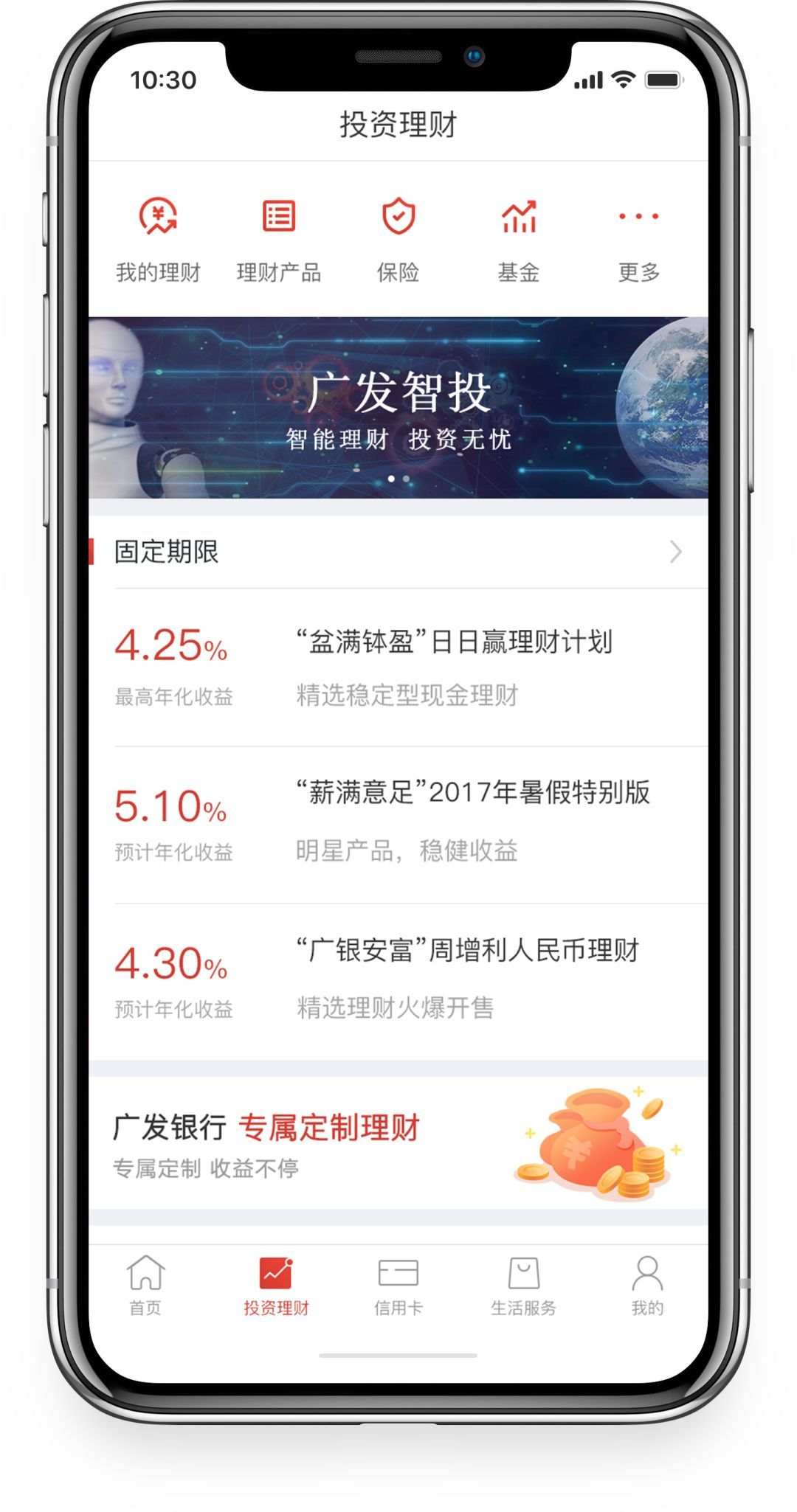 广发银行理财(广发银行理财产品一览表2023)