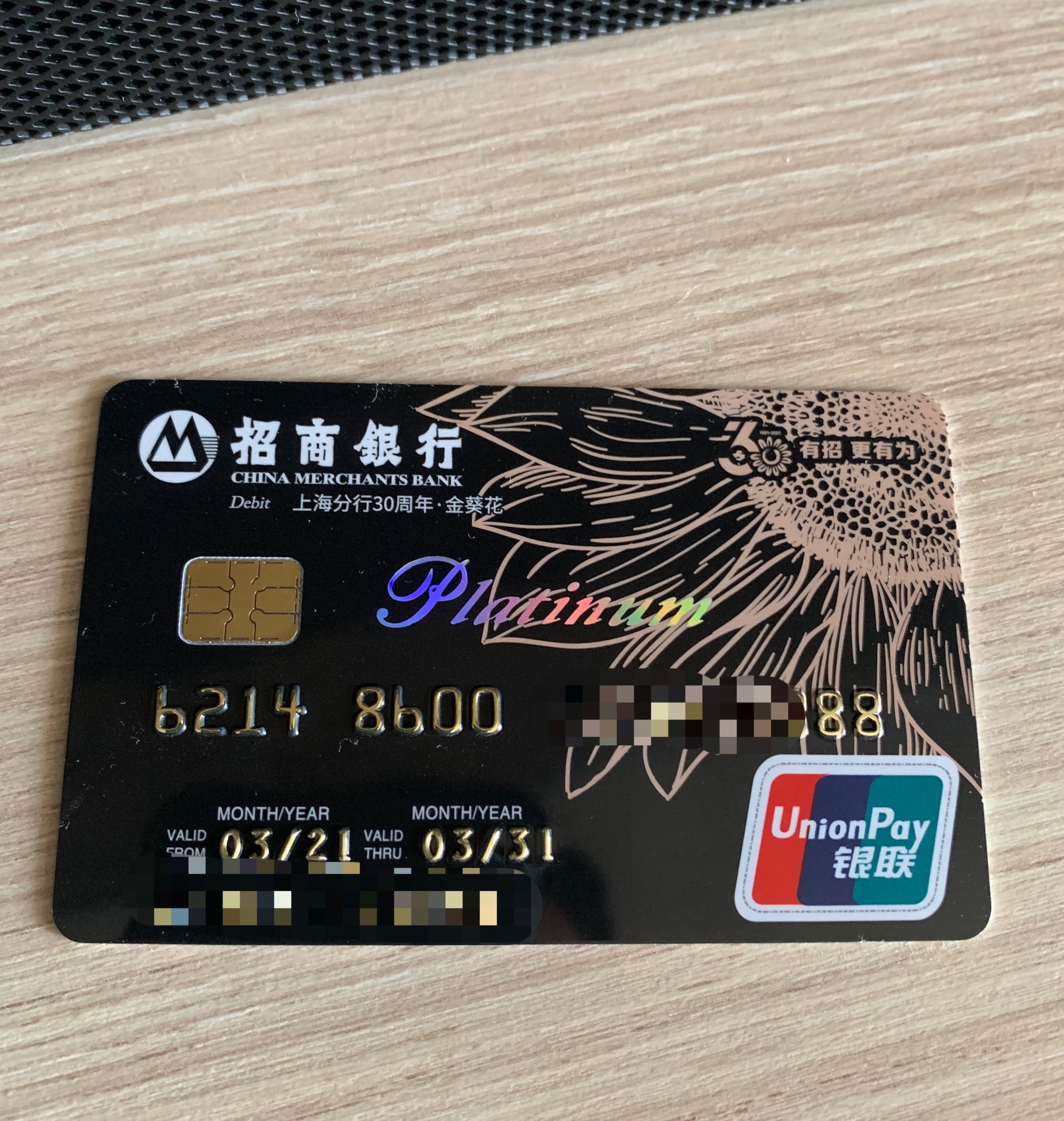 金葵花理财(南京银行金葵花理财) 金葵花理财(南京银行金葵花理财)