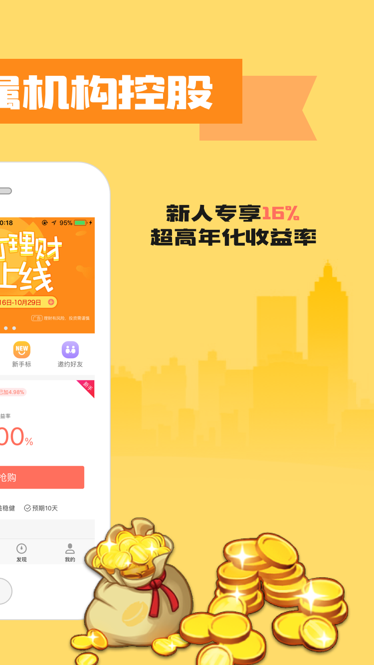 软件理财(模拟理财软件)