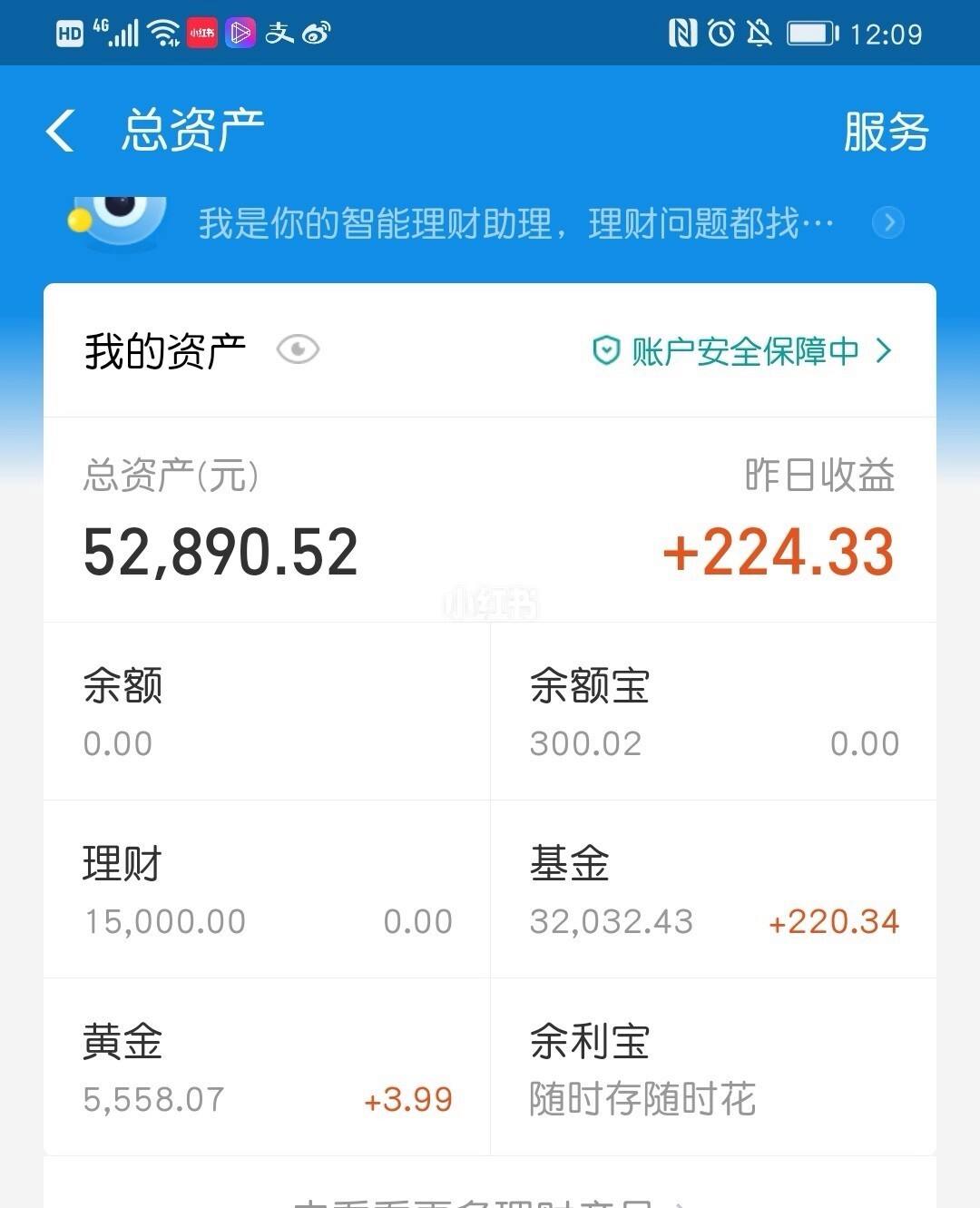 理财支付宝(理财支付宝天虹管理基金有限公司自动扣款怎么找回)