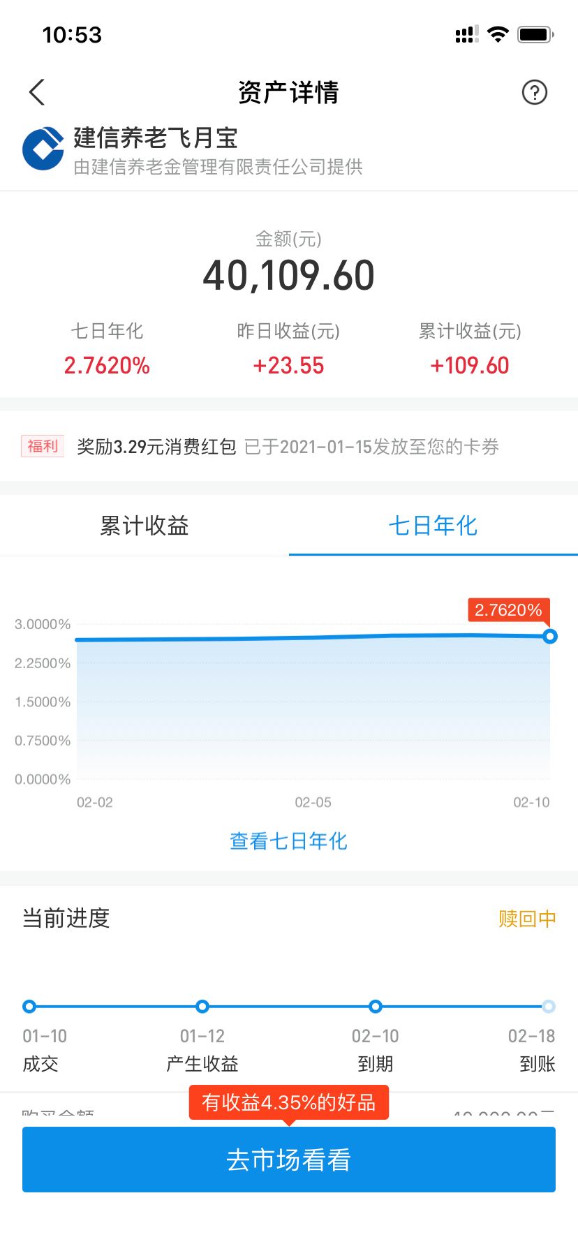 理财软件(有什么理财软件)