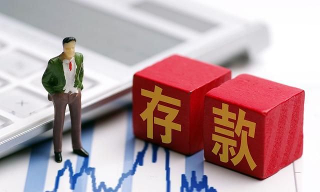 存款理财(存款理财产品是什么意思) 存款理财(存款理财产品是什么意思)