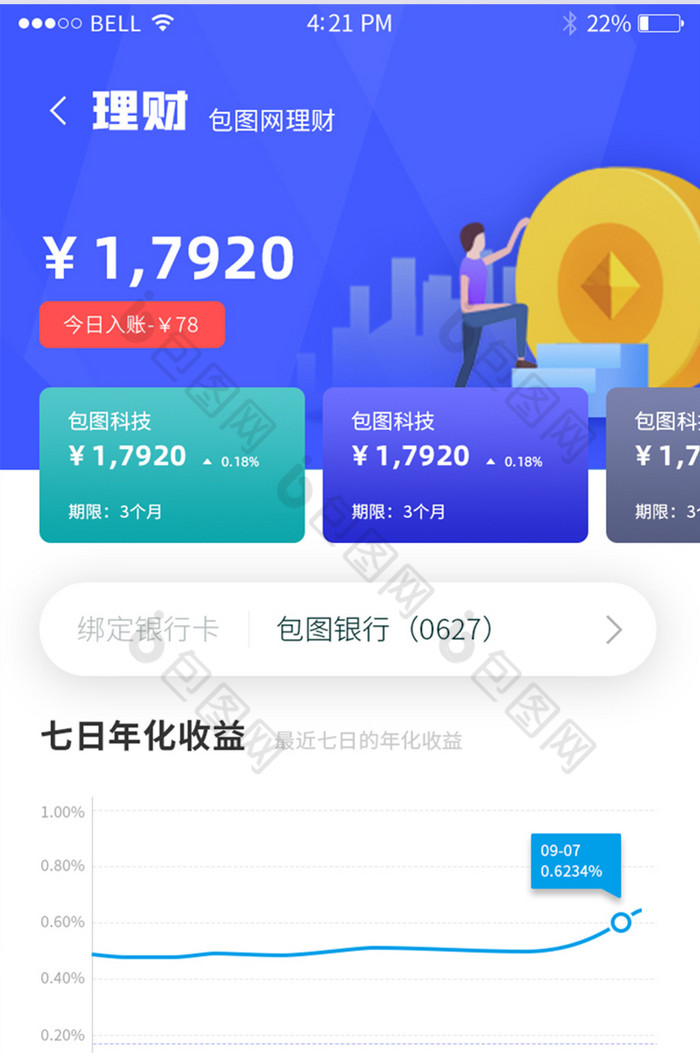 理财软件下载(理财软件app) 理财软件下载(理财软件app)