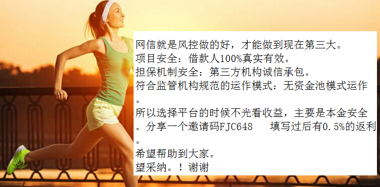 网信理财(网信理财官网最新消息) 网信理财(网信理财官网最新消息)