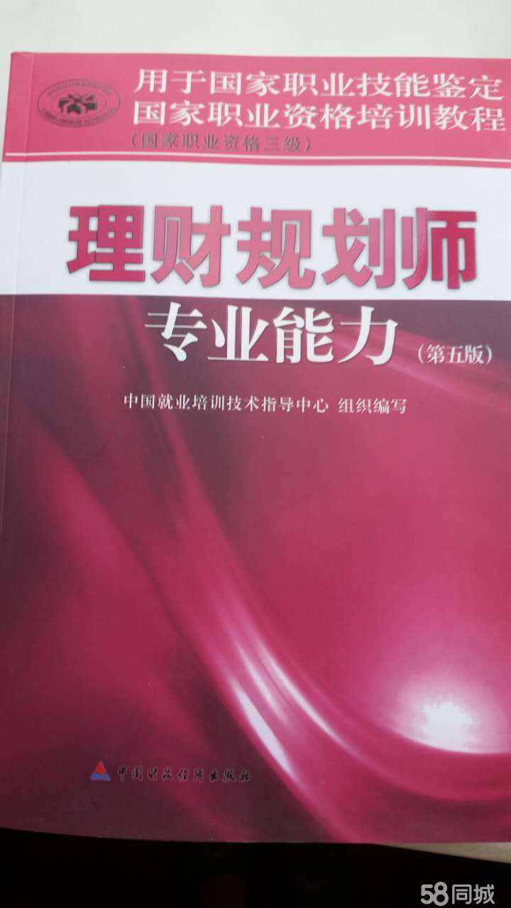 理财规划师(理财规划师证书) 理财规划师(理财规划师证书)