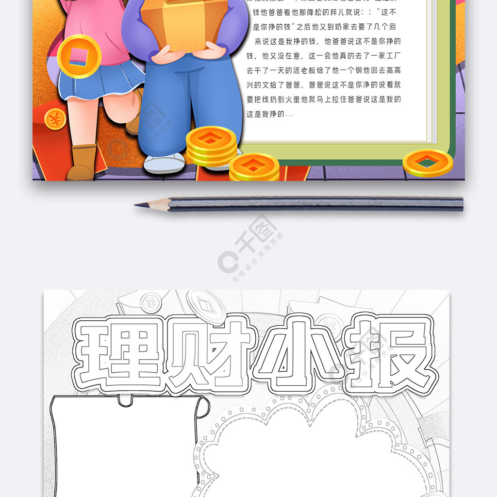 学生理财(学生理财计划书100字) 学生理财(学生理财计划书100字)