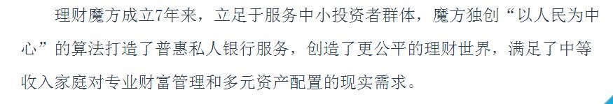 理财魔方(理财魔方王康)