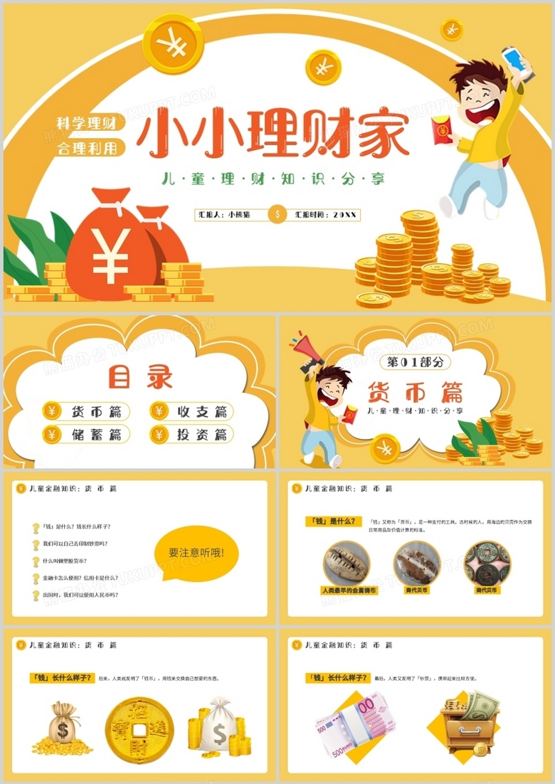 理财知识(理财知识书籍)