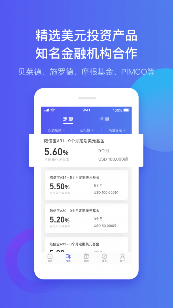 理财软件下载(理财app2021)