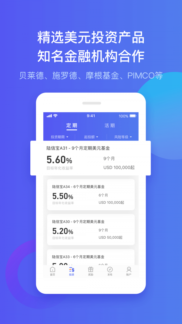 理财软件下载(理财app2021) 理财软件下载(理财app2021)
