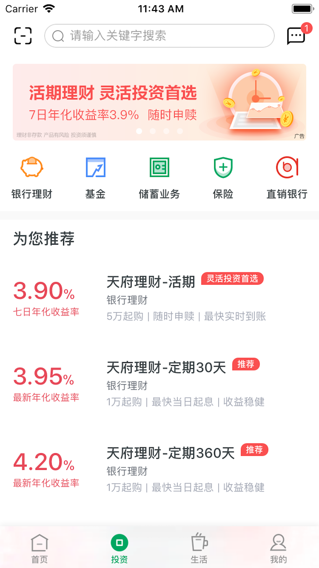 理财软件下载(理财app2021)