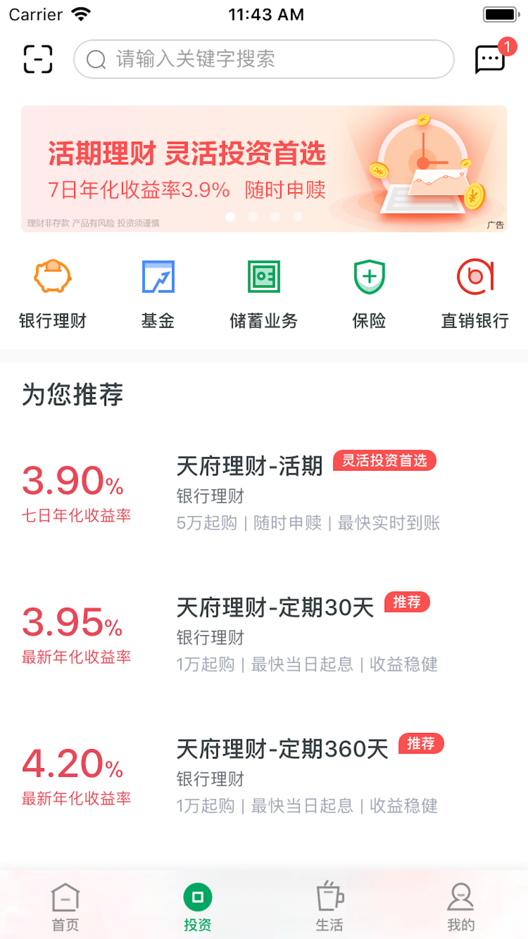 理财软件下载(理财app2021) 理财软件下载(理财app2021)