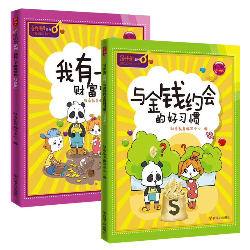 儿童理财(儿童理财型保险) 儿童理财(儿童理财型保险)