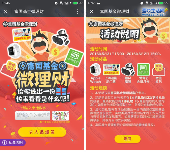 理财送(理财送苹果手机) 理财送(理财送苹果手机)