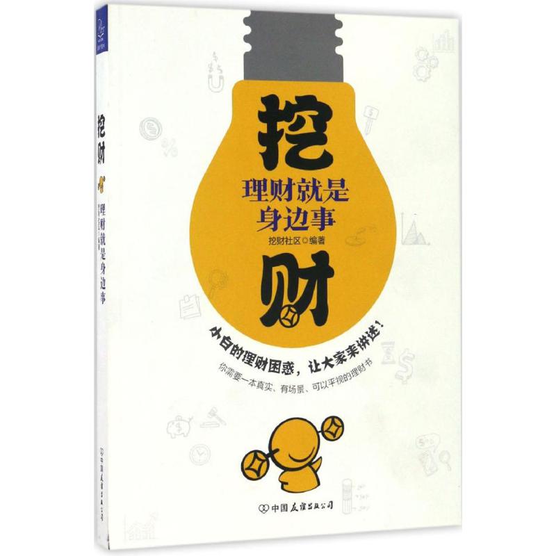 挖财记账理财(挖财记账理财安全吗) 挖财记账理财(挖财记账理财安全吗)