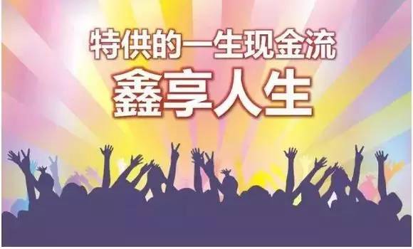 鑫理财(鑫理财定位)