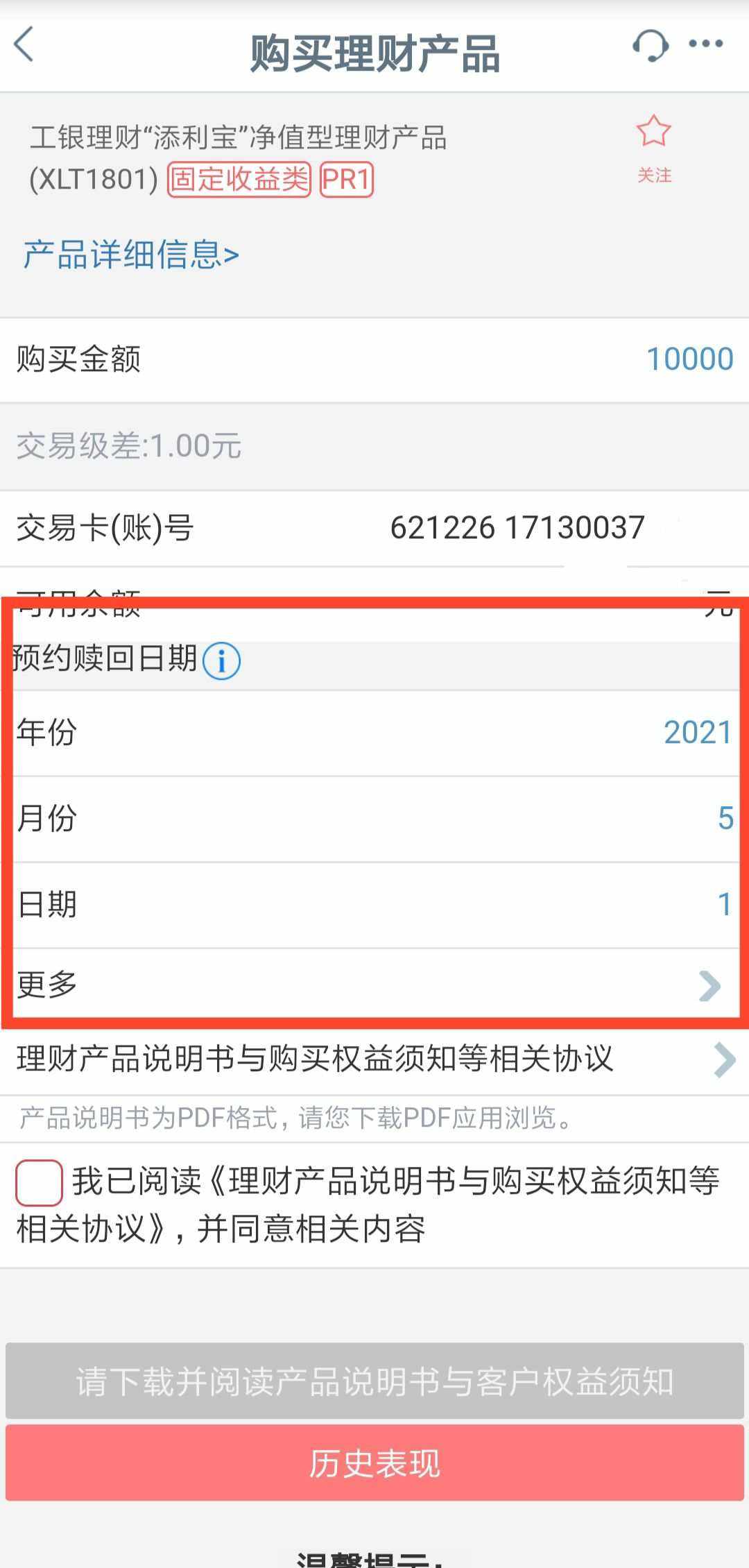 理财赎回(理财赎回是什么意思) 理财赎回(理财赎回是什么意思)