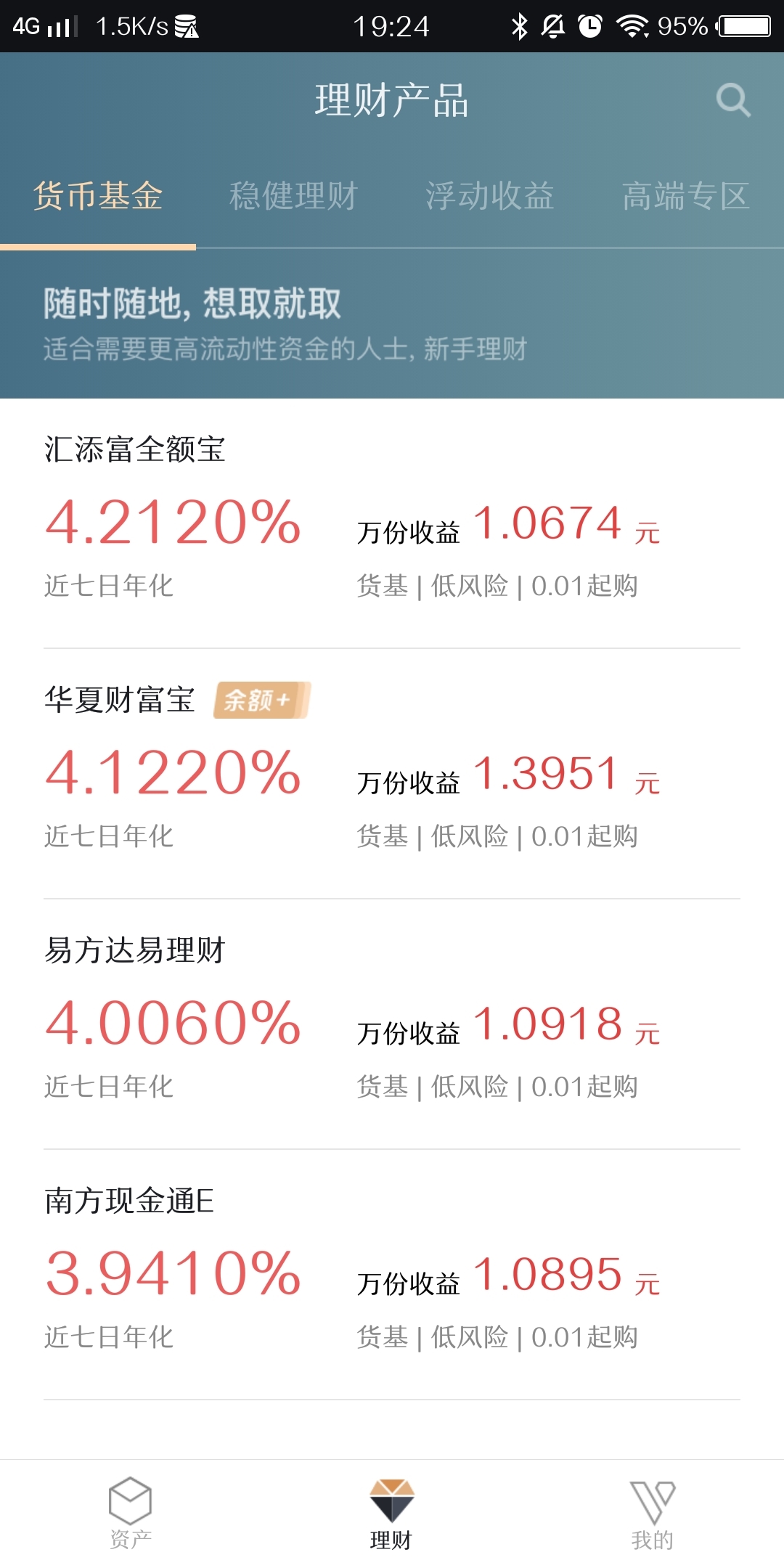 腾讯理财(腾讯理财通可靠吗) 腾讯理财(腾讯理财通可靠吗)