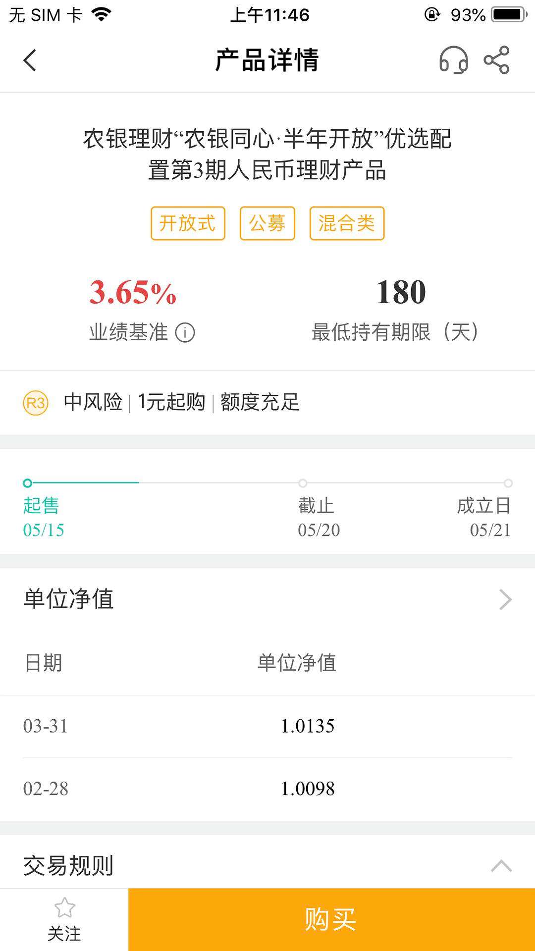 农行理财(农行理财产品预约赎回几天到账) 农行理财(农行理财产品预约赎回几天到账)
