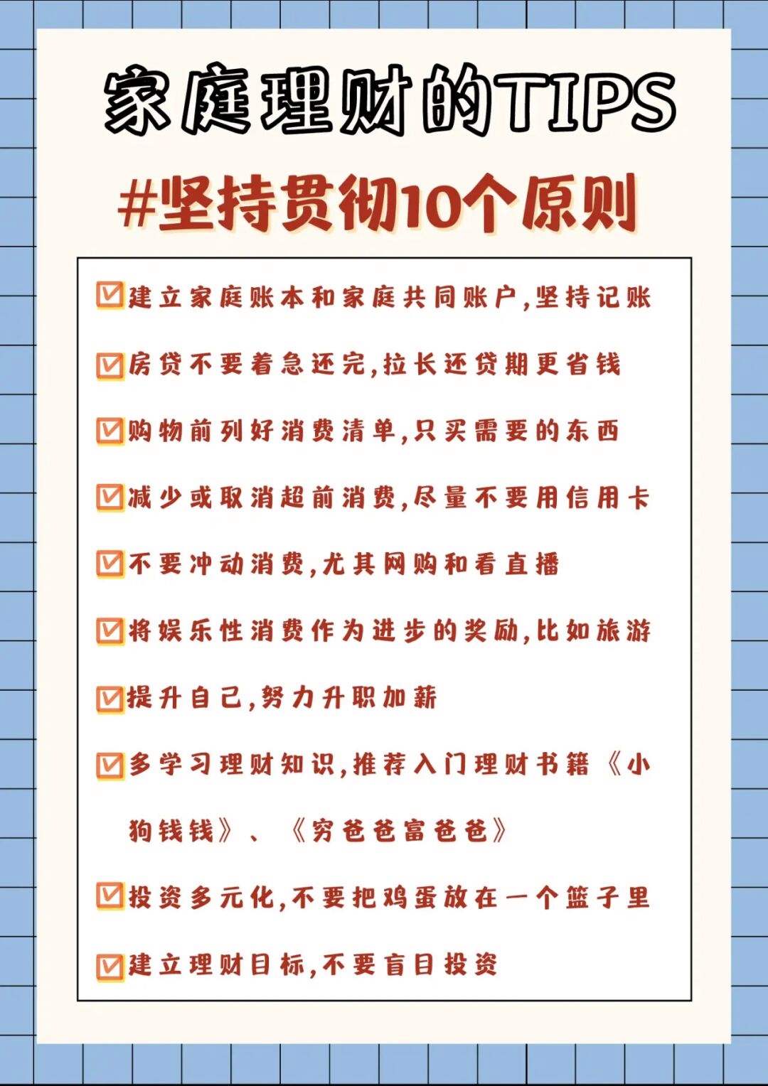 怎么做理财(怎么做理财基金) 怎么做理财(怎么做理财基金)