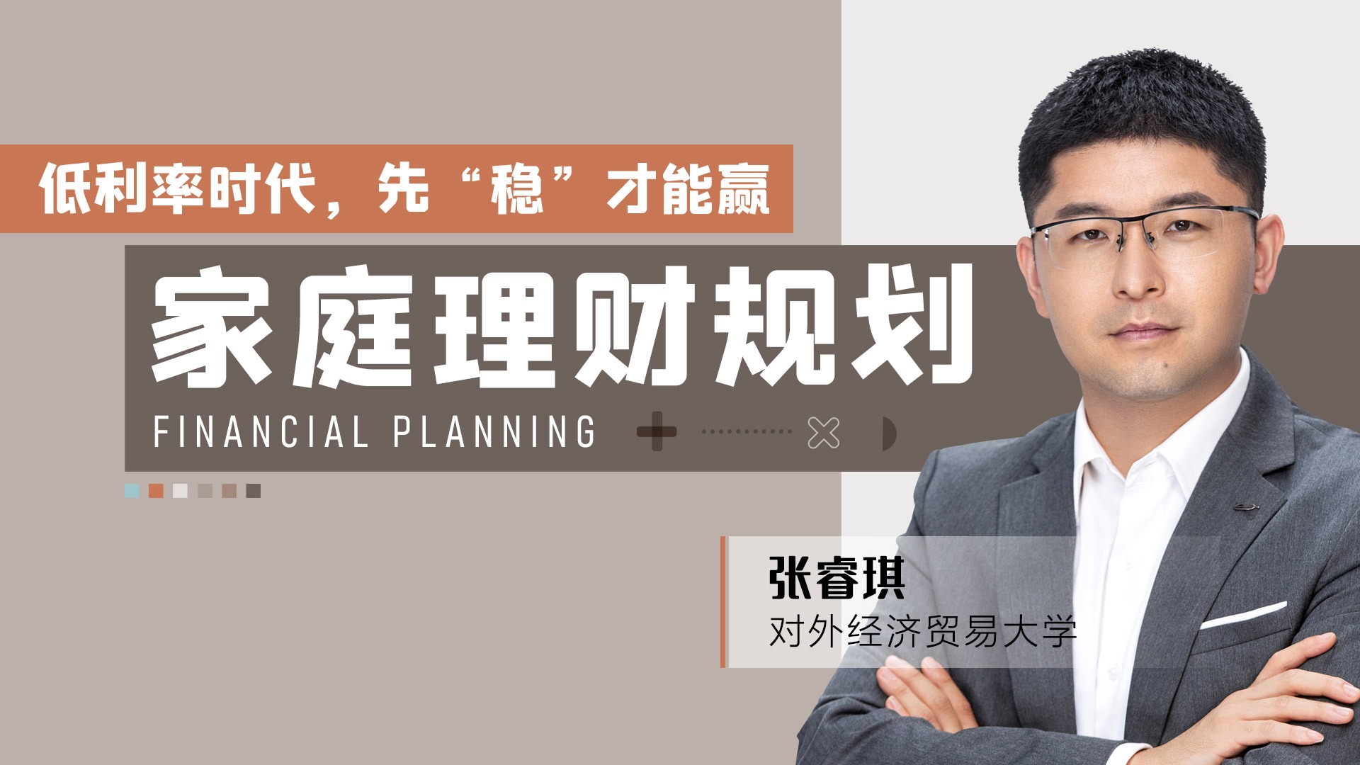 财经理财(财经理财是什么意思)