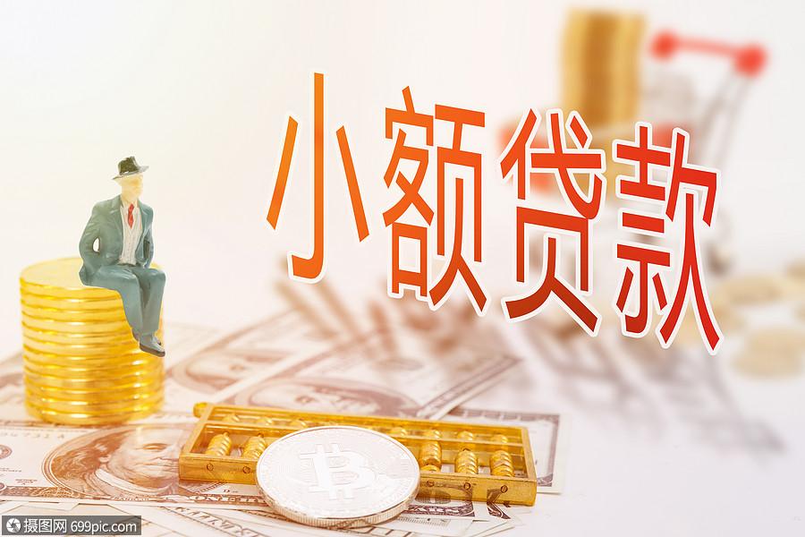 小额理财(小额理财项目有哪些)