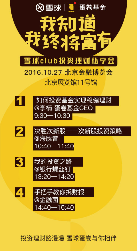 理财北京(理财北京卫视鸟笼) 理财北京(理财北京卫视鸟笼)