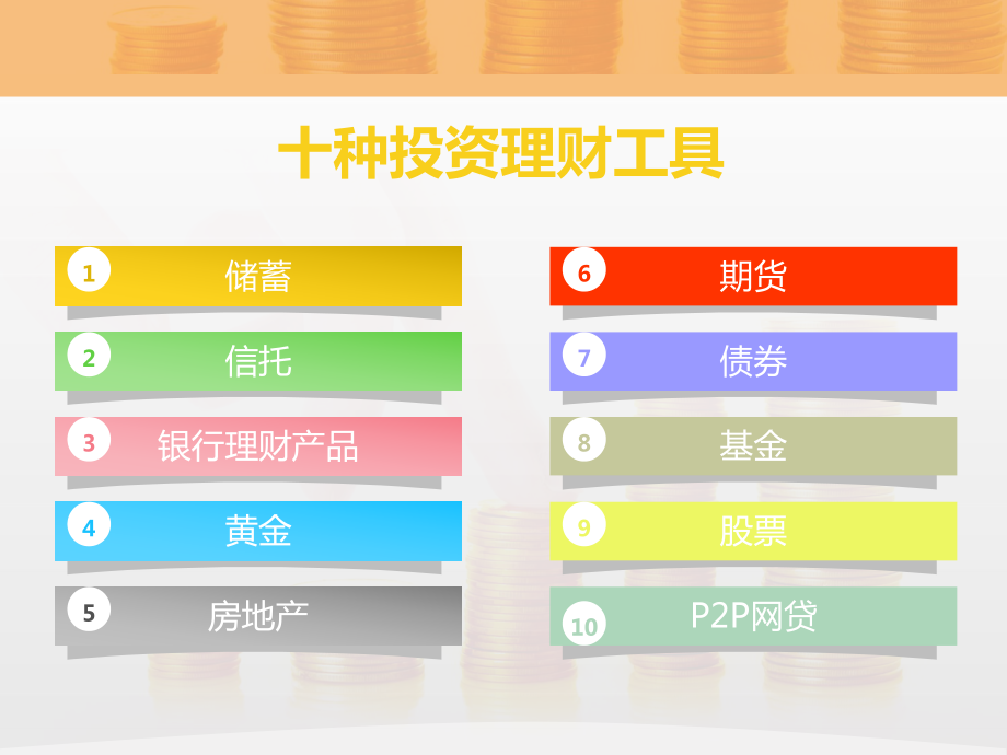 理财对比(理财对比软件)