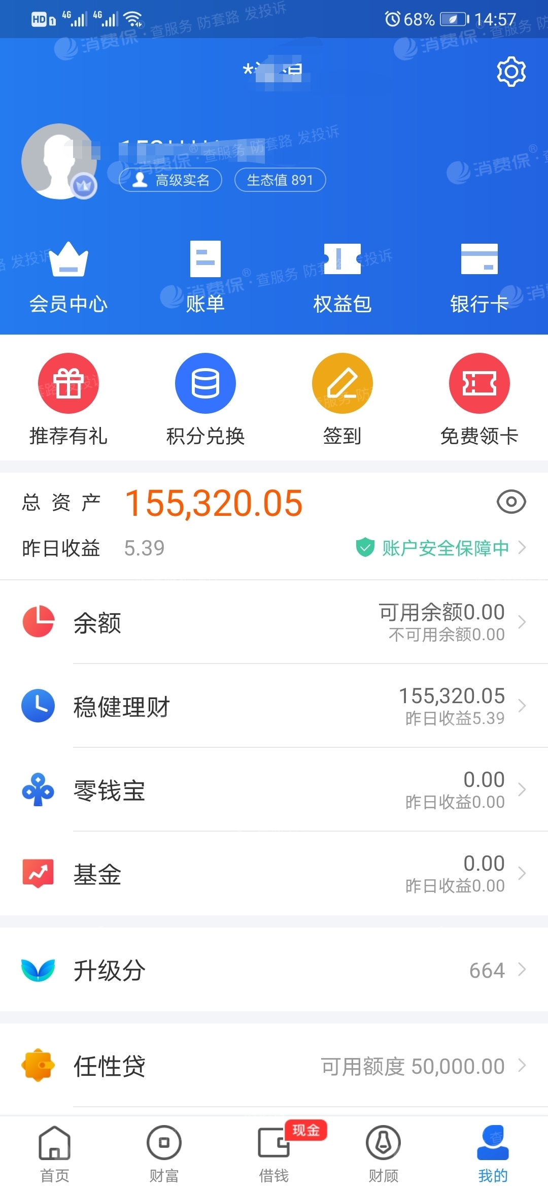 苏宁理财(苏宁理财产品)