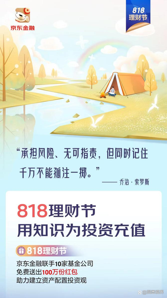 京东金融理财(京东金融理财产品怎么样) 京东金融理财(京东金融理财产品怎么样)