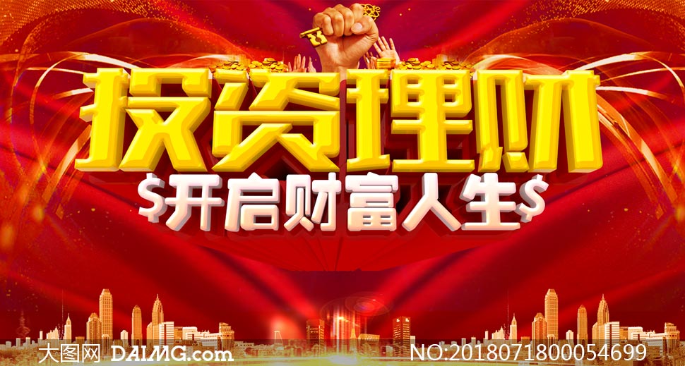 财富理财(财富理财金账户)