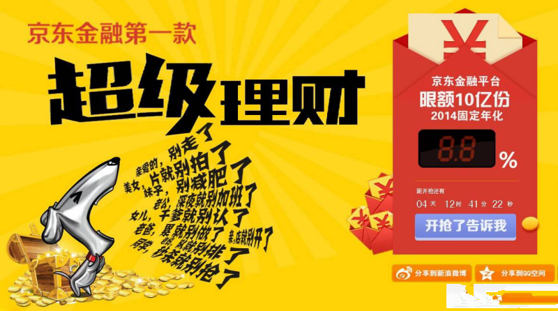 理财教程(理财教程推荐)