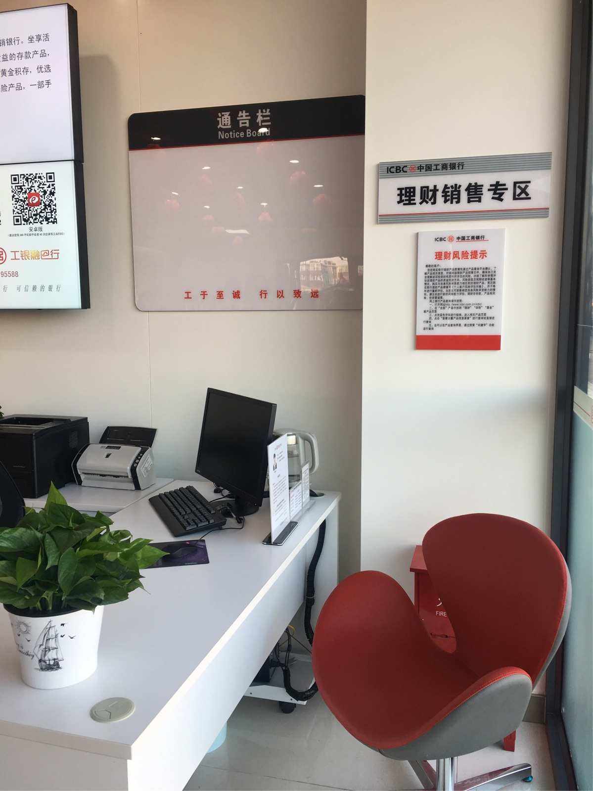 工商理财(工银理财鑫添益怎么样)