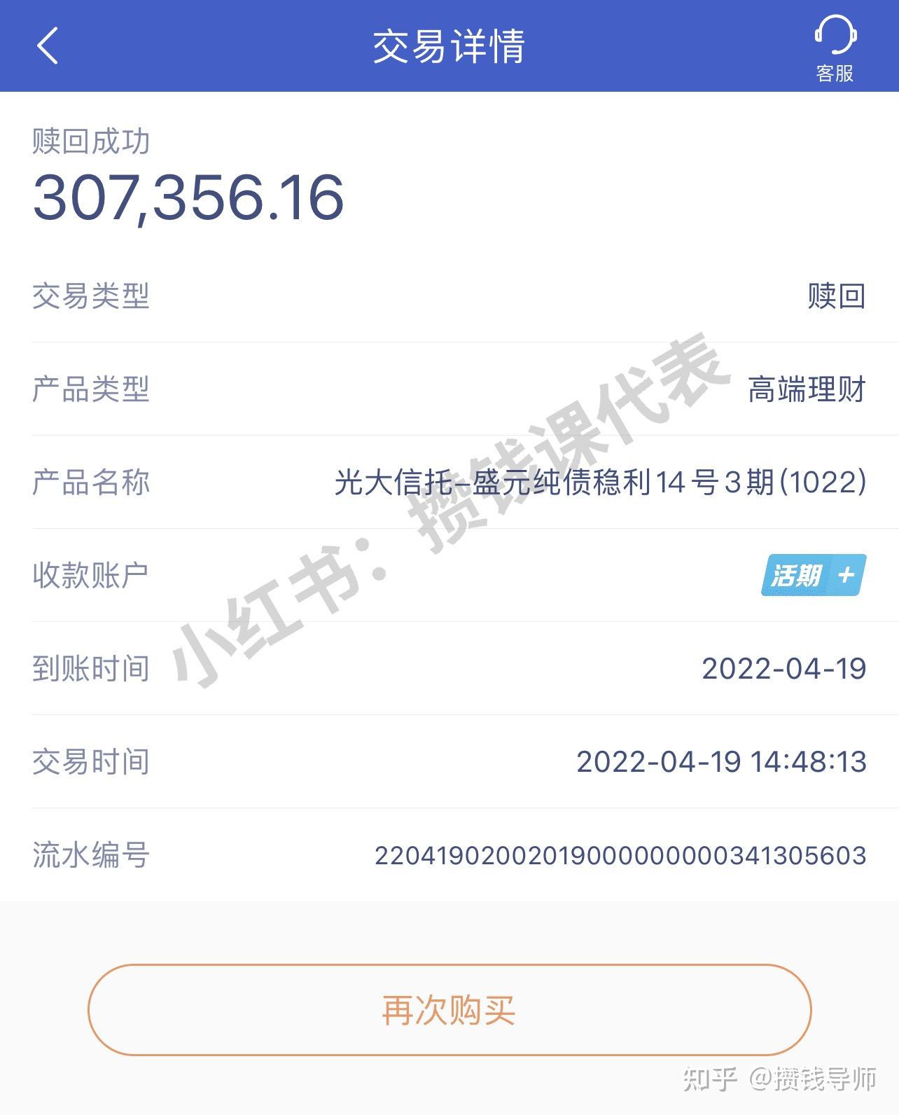 理财赎回(理财赎回收益怎么算) 理财赎回(理财赎回收益怎么算)