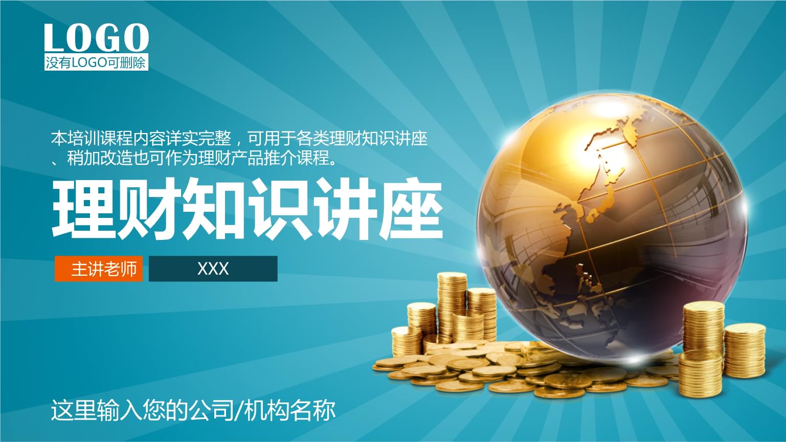 投资理财知识(投资理财知识网) 投资理财知识(投资理财知识网)