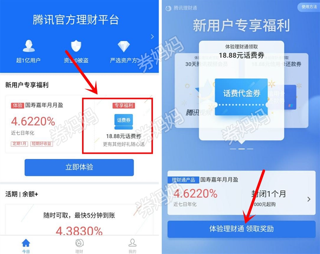 理财通微信(理财通微信怎么关闭) 理财通微信(理财通微信怎么关闭)