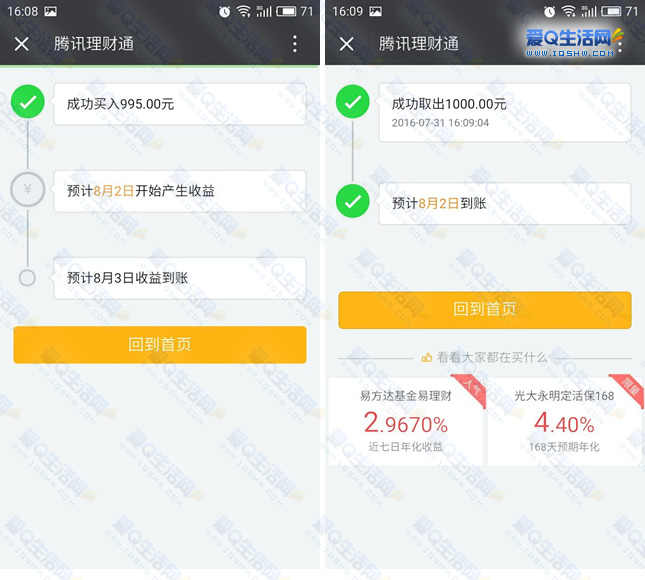 理财通微信(理财通微信怎么关闭) 理财通微信(理财通微信怎么关闭)