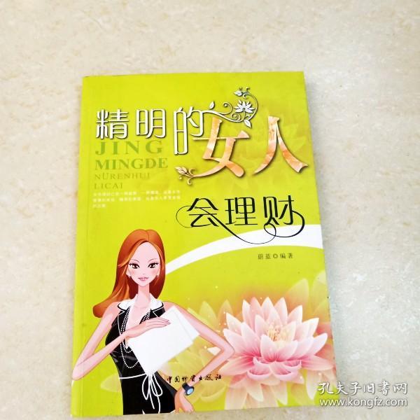 女人理财(女人理财纹手相图) 女人理财(女人理财纹手相图)