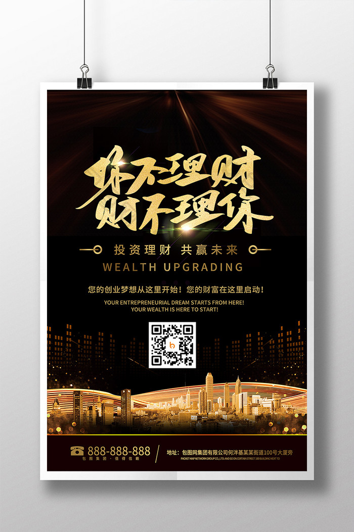 专业投资理财(专业投资理财风险)