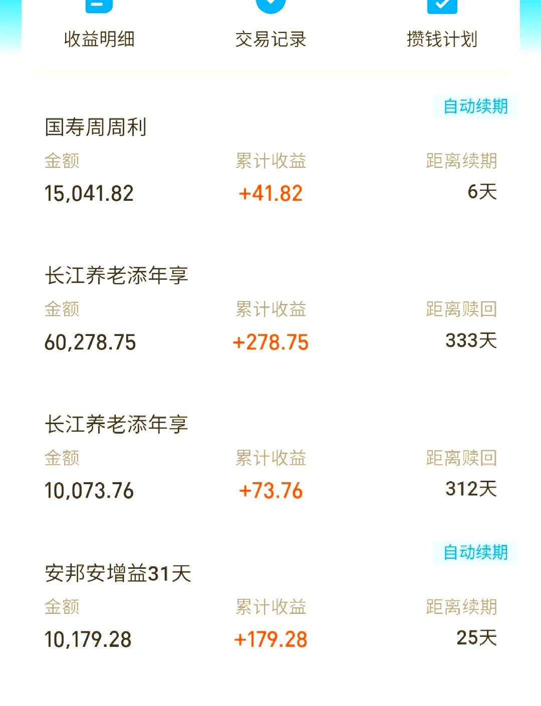 个人银行理财(个人银行理财怎么查)