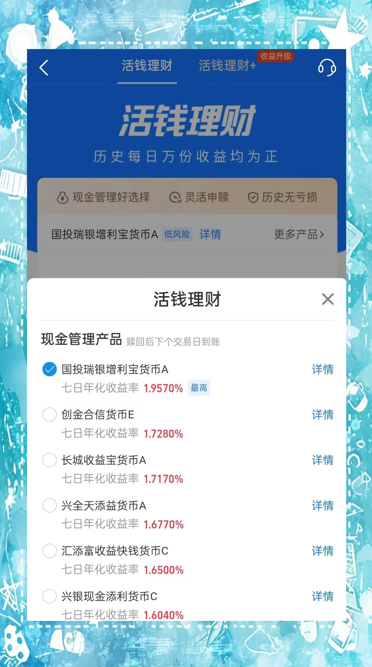 买什么理财产品(买什么理财产品安全可靠)
