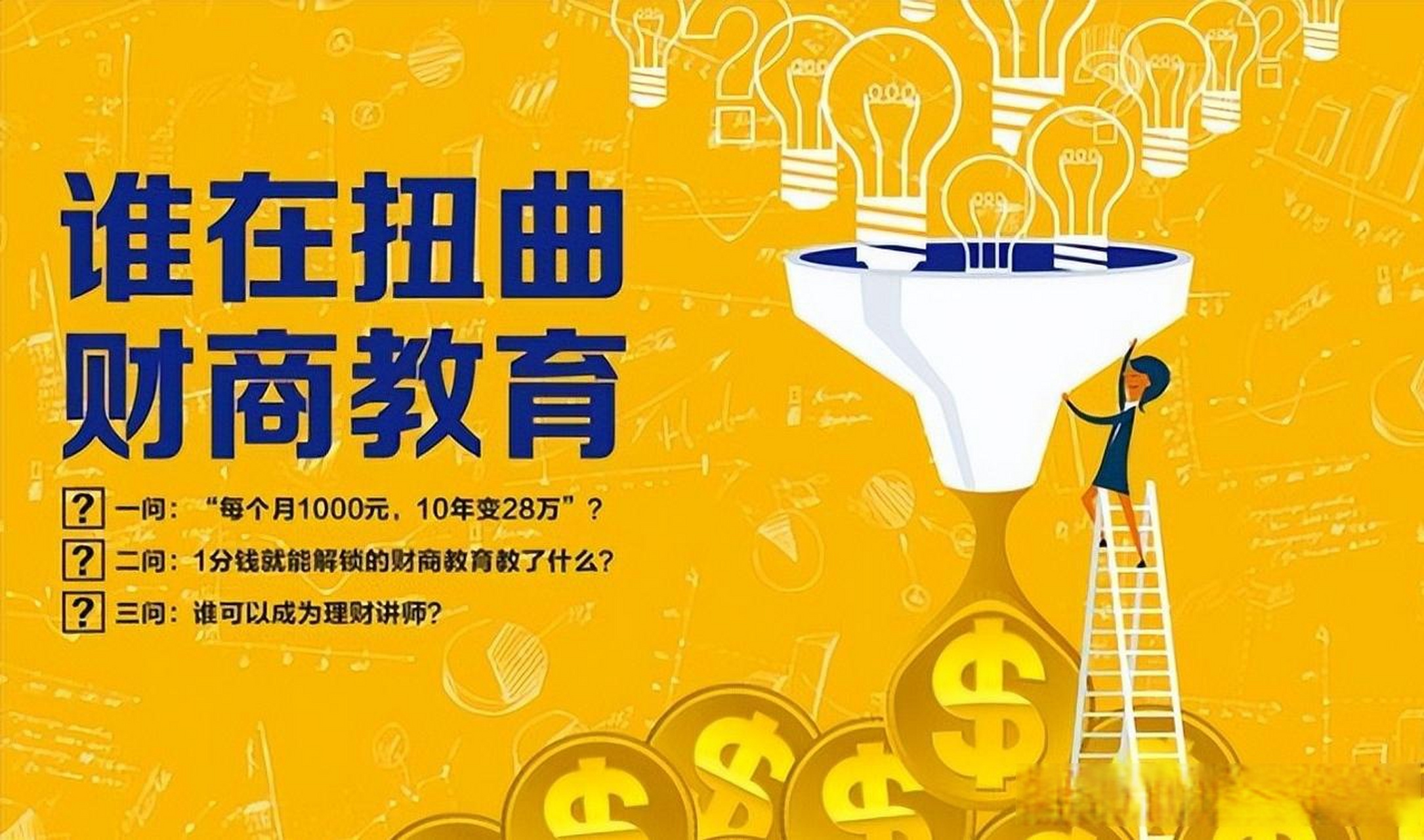 理财教学(理财实战课程教程视频) 理财教学(理财实战课程教程视频)