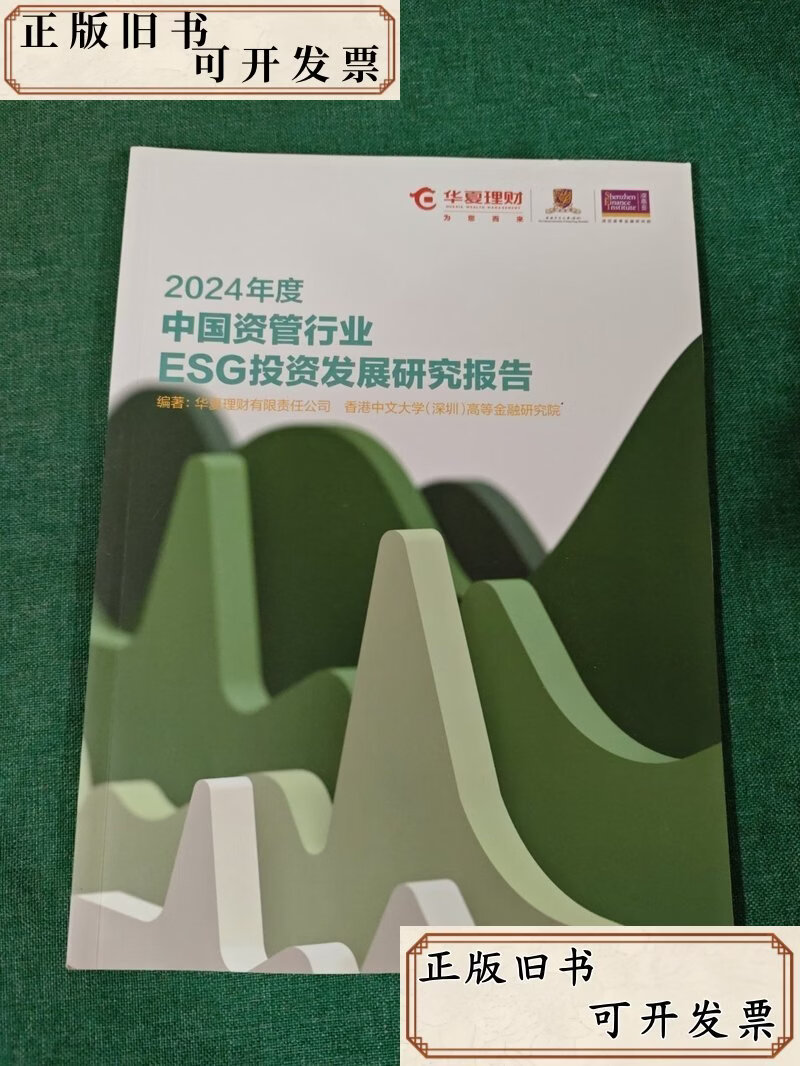 华夏理财(理财最厉害三个银行)